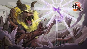 《神宠大作战3》删档测试公告