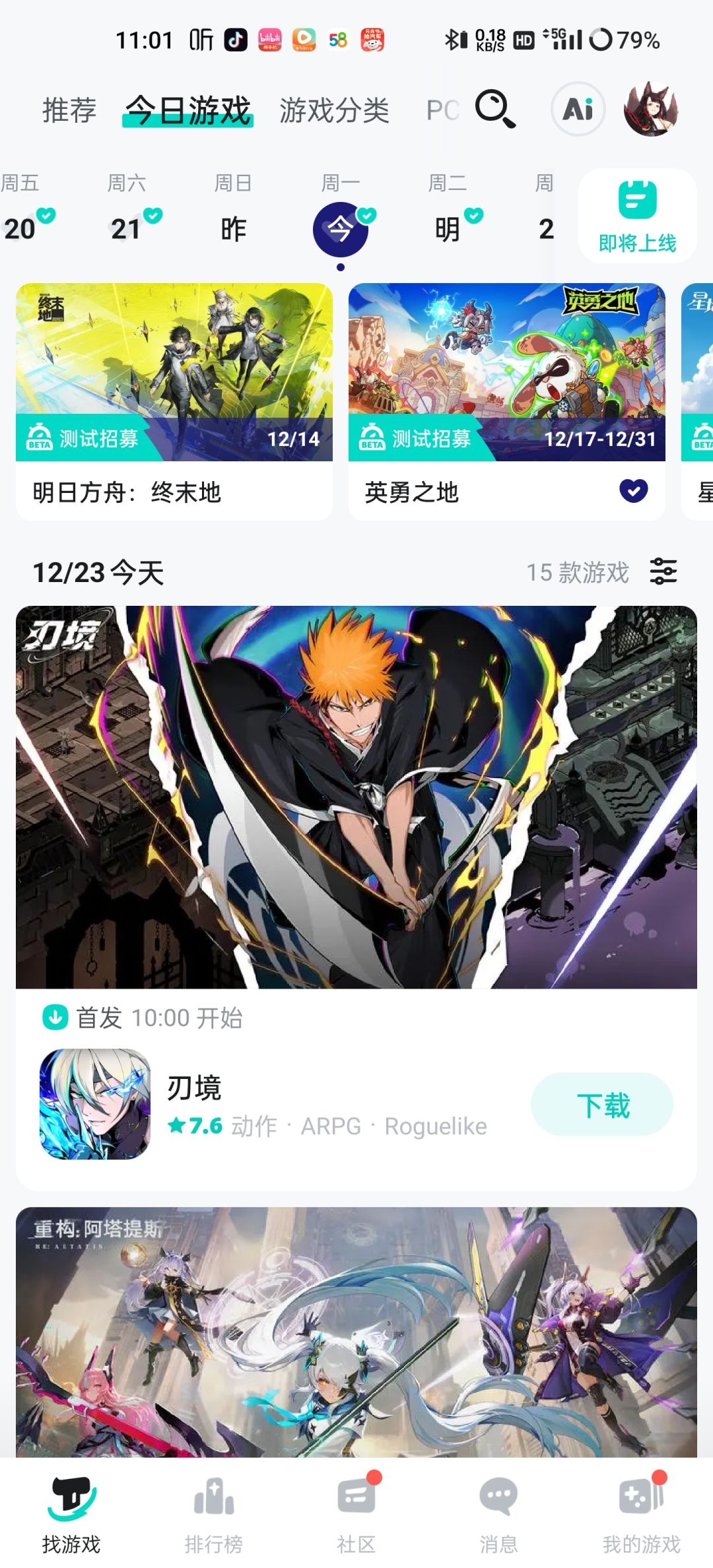 这个宣传我还以为是死神 1