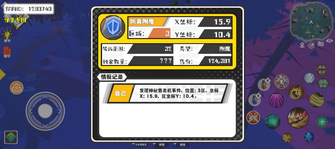 事件分享 1