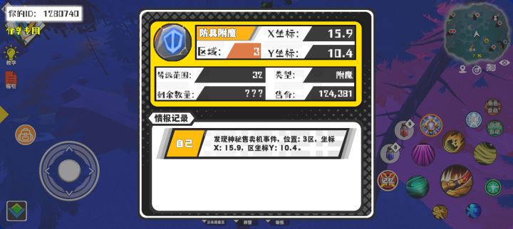 事件分享截图