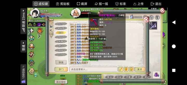 能不能实装挖矿效率啊,我这4绝稿子截图