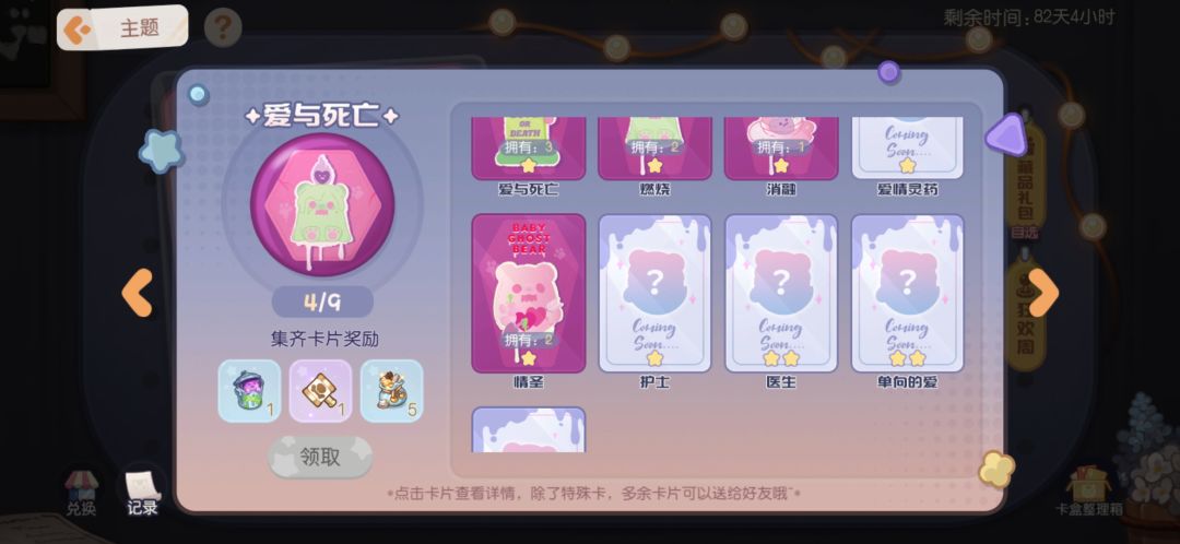 动态图片 4