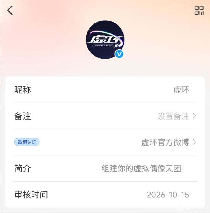 虚环官方大眼软件注册！组建虚拟偶像天团截图