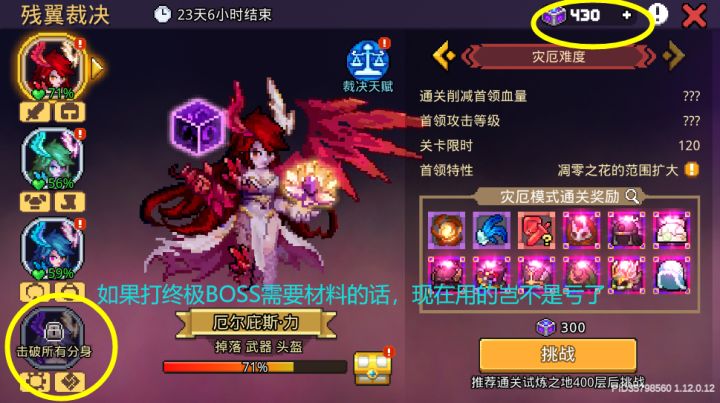 切记不要打活动,能劝一个是一个截图
