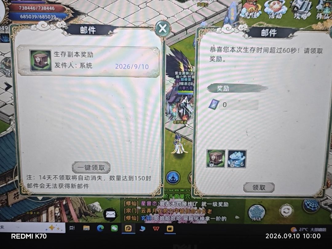 300秒天罚最高奖励怎么搞得啊! 2