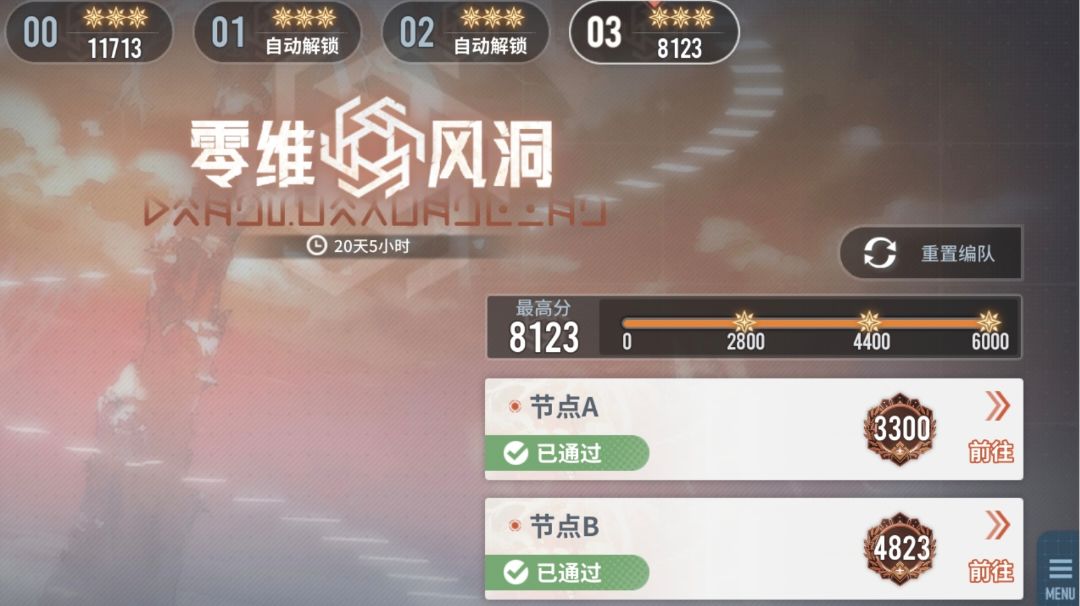 【向烟火许愿吧】零维风洞-下-A言雀＋B言御截图
