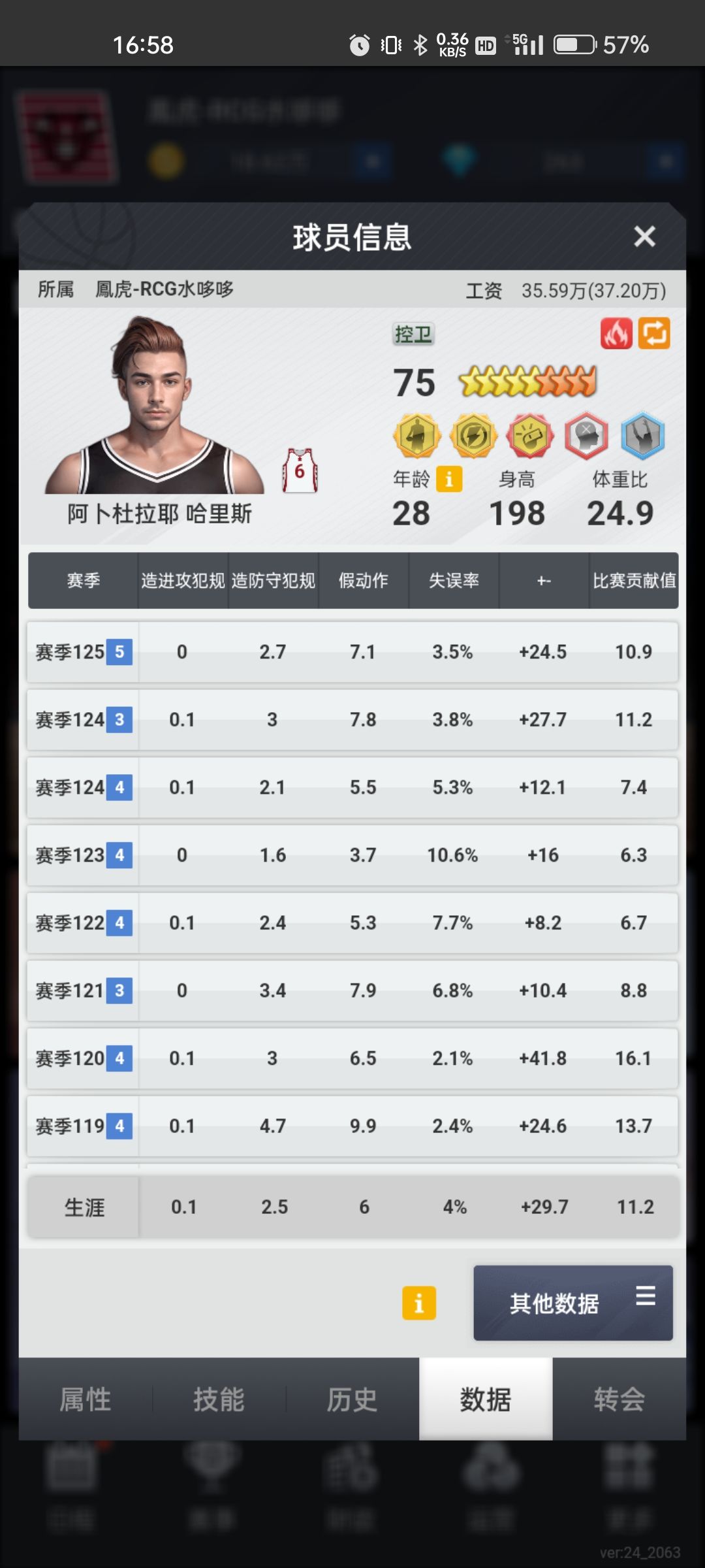 动态图片 2