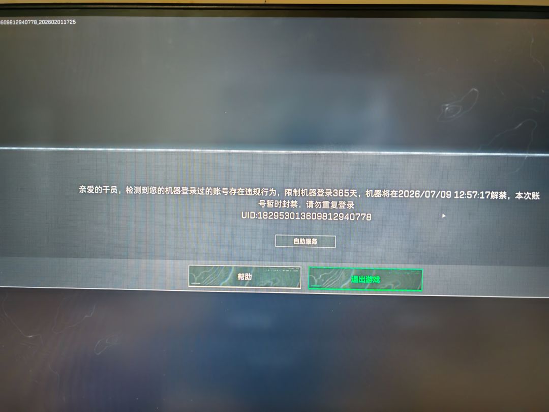 为什么封我号 2