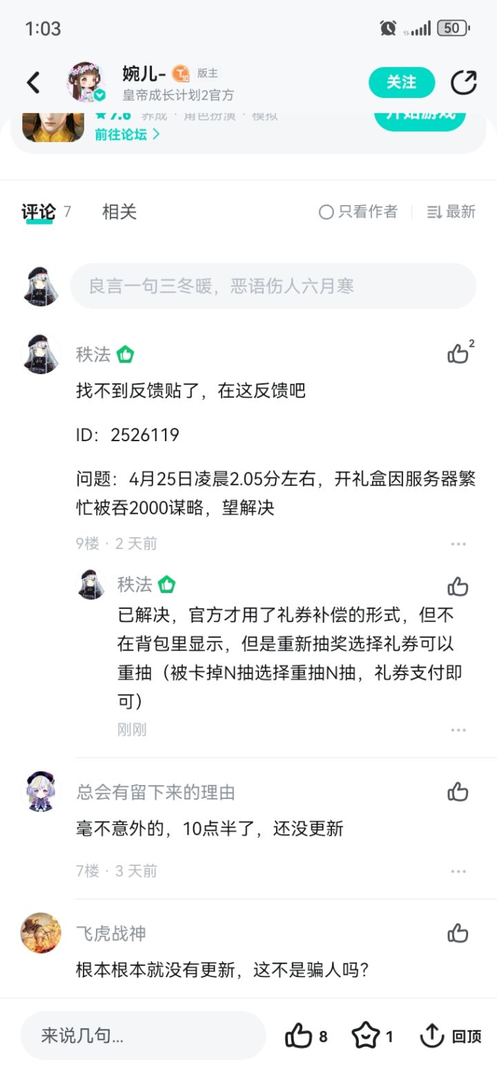 关于惊喜盲盒被吞谋略的解决方式截图