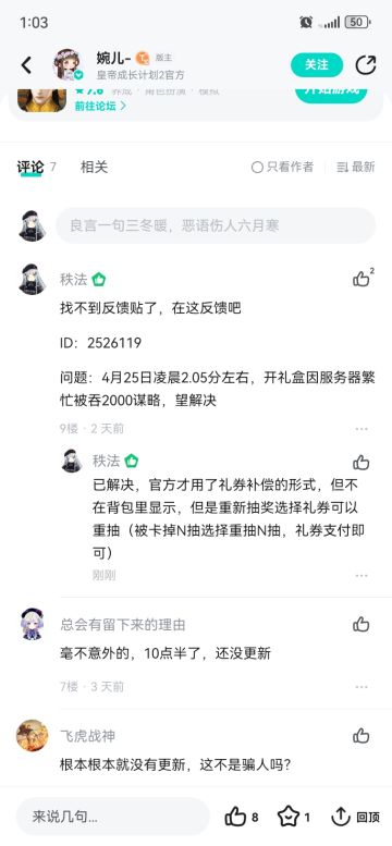 关于惊喜盲盒被吞谋略的解决方式