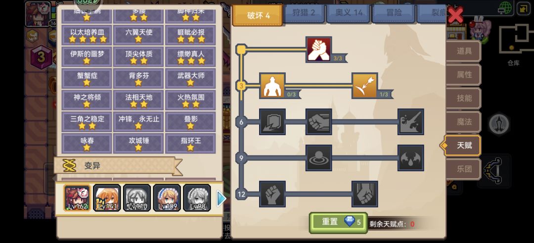 战士有要搞掉的吗 1