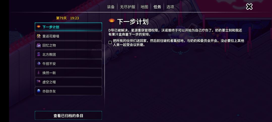 火焰流通关 3