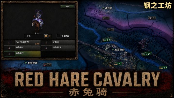 我把吕布塞进《钢铁雄心4》,一整个师全是三国武将截图