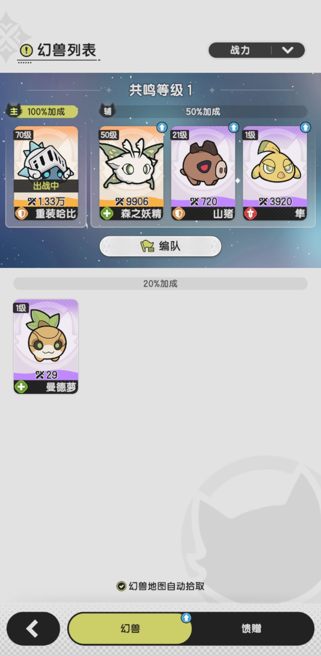 求教骑士过图越战搭配! 4