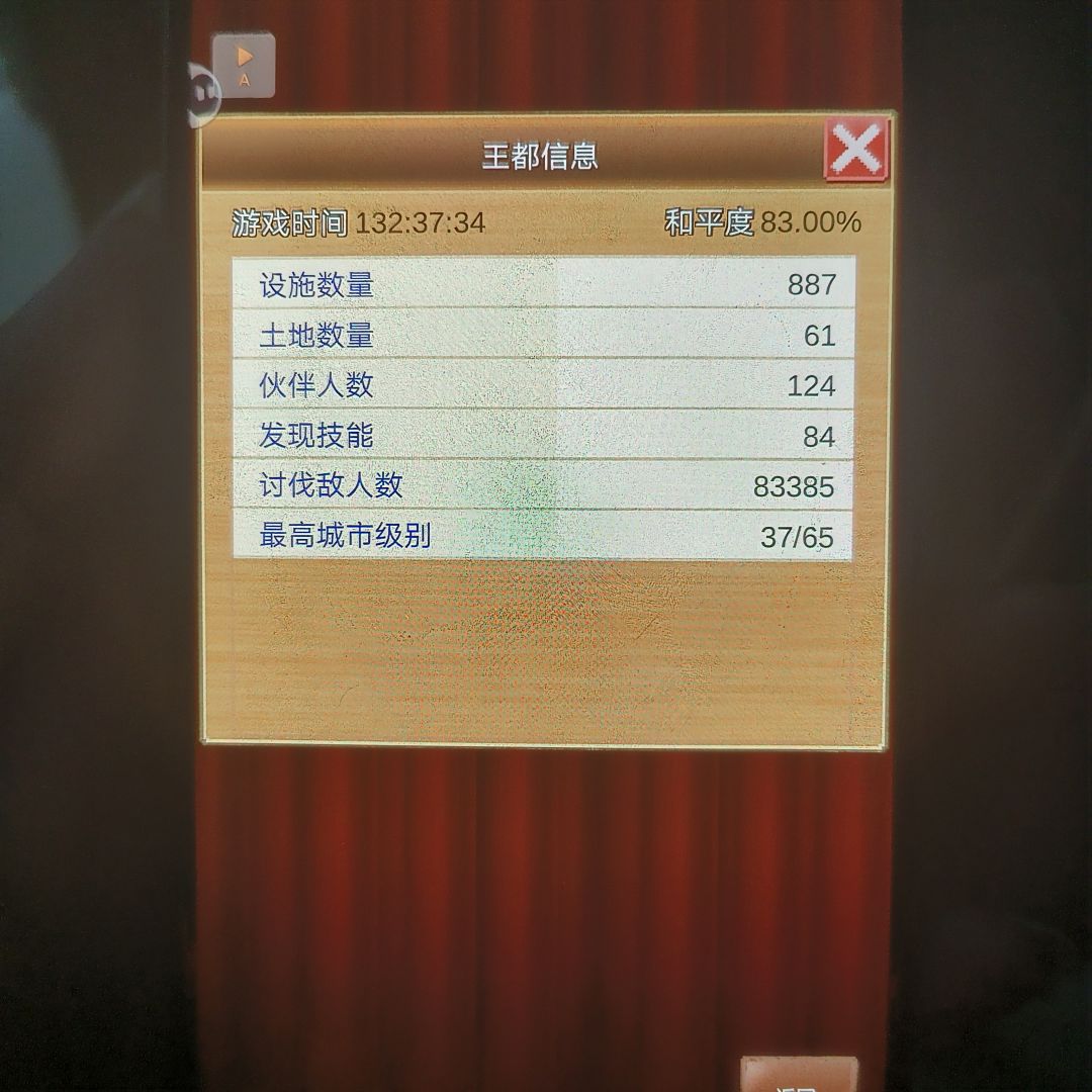 来波差不多的好友,清闪光下传说洞 3