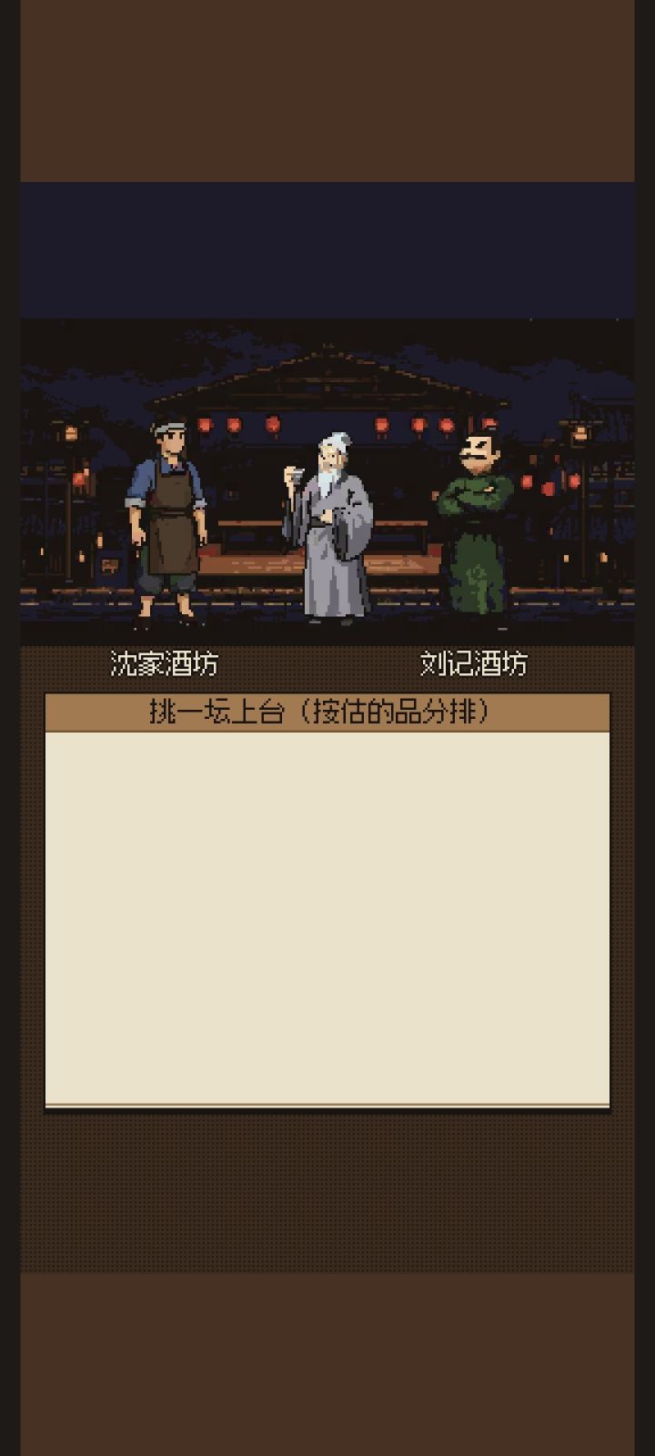 闪退截图