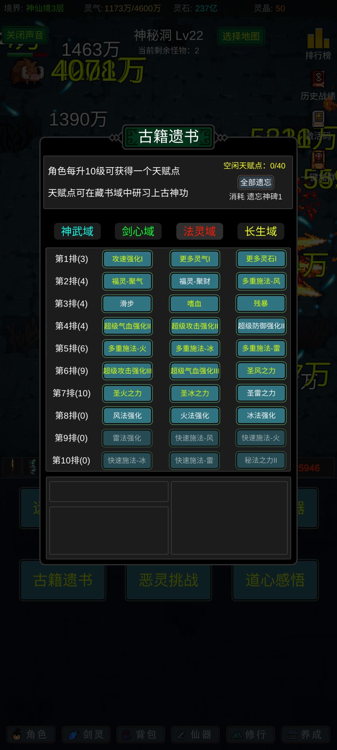 写给萌新的一篇法修攻略 3