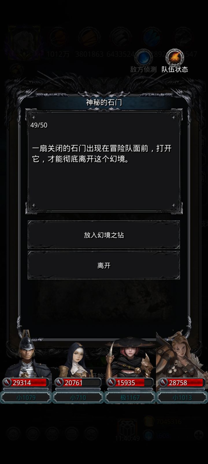 刚拿蓝剑,这个选什么截图