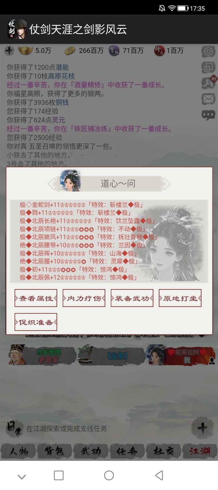 芜湖,三年了终于都极了(激动落泪)截图