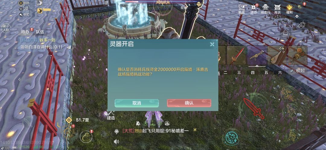 蜃境在地上放了会儿消失了 1