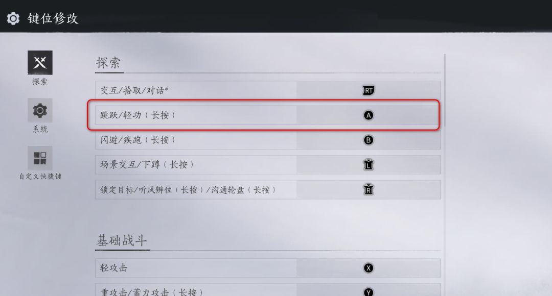 更新后按A键总是出来匠造阁选项卡咋办? 2