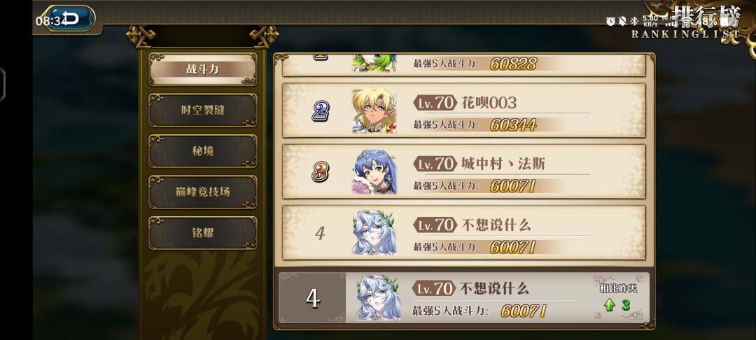 我是嘉豪截图