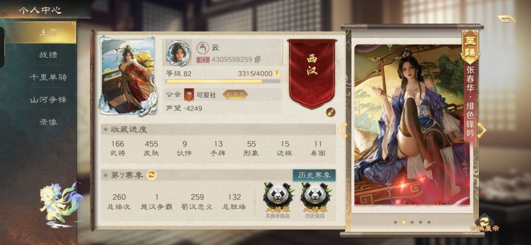 找俩队友 1
