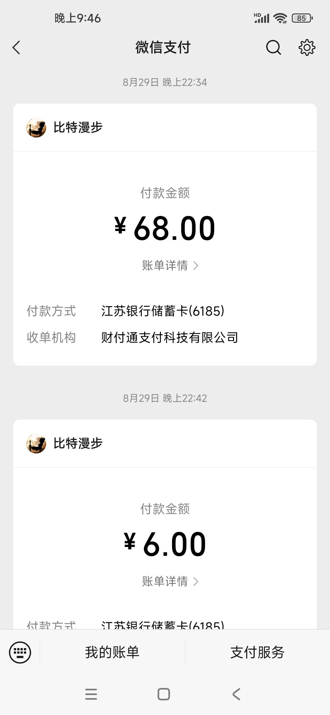 一个月了,什么时候把我的账号还给我 1