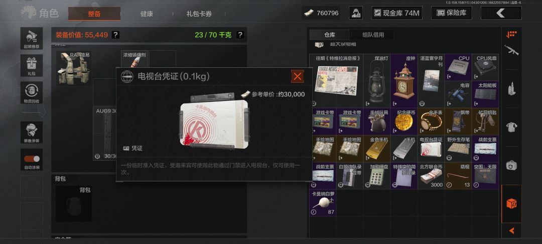 现在还有人仓库里有这东西吗 1