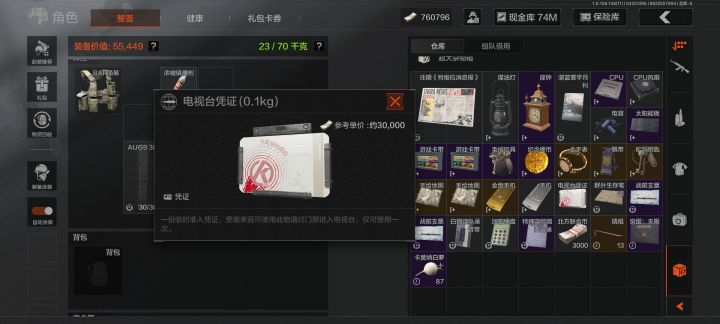 现在还有人仓库里有这东西吗截图