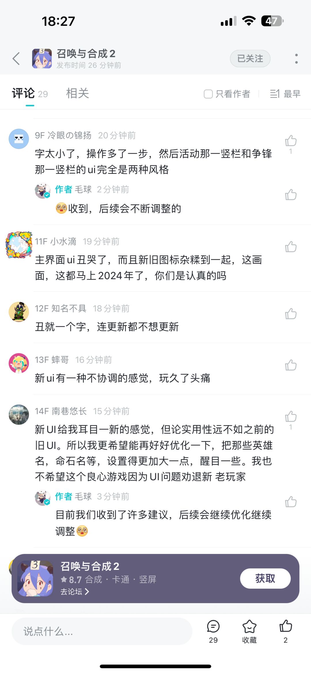 更新的好啊 1