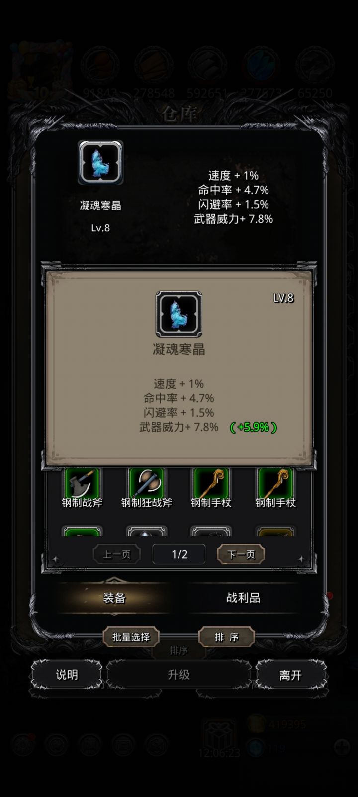 10.6的命中咋样截图