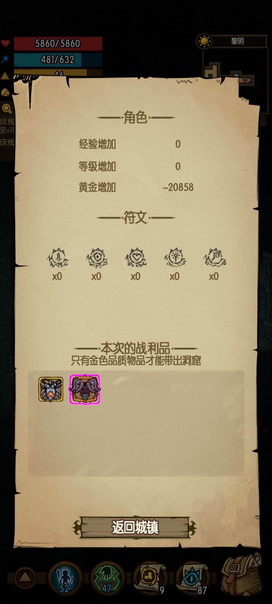 终于拿到躯干了 2