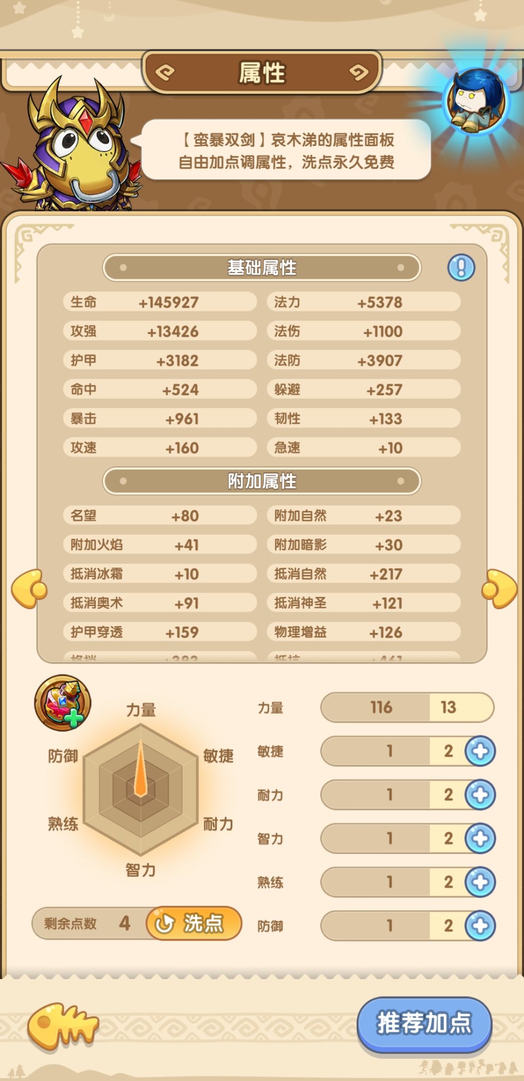 请教狂暴战的技能和加点～ 2