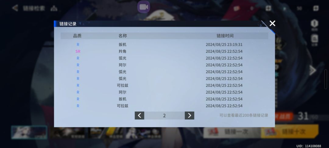 明天还不出霜琼真的要炸了 2