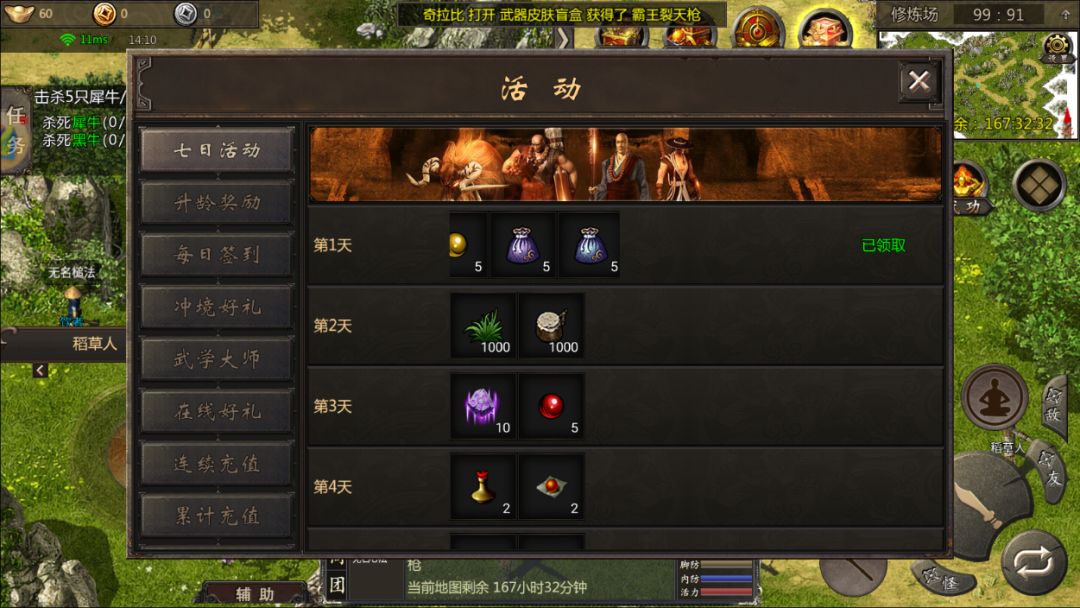 千年攻速版手游:高爆率!高攻速!可搬可打 1