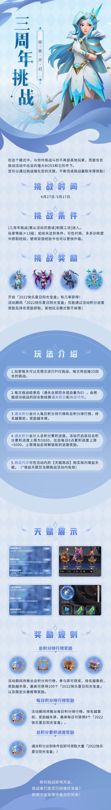 「多多三周年」丨三周年挑战即将开启