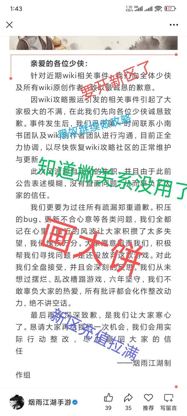 大早上的给人看笑了 2