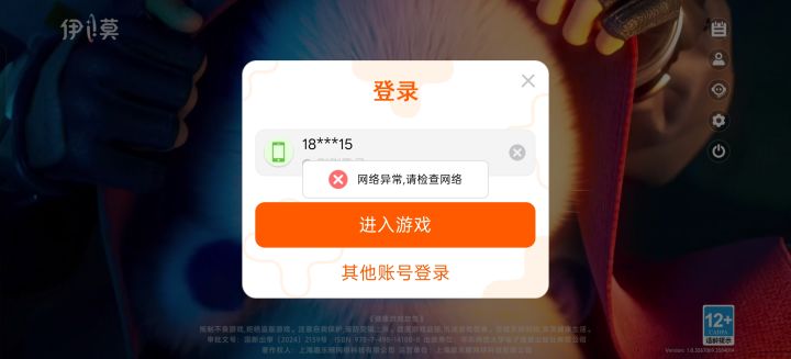 开门截图