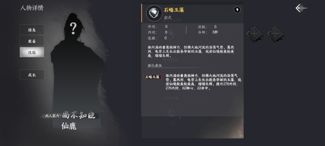 技能和动物不匹配 2