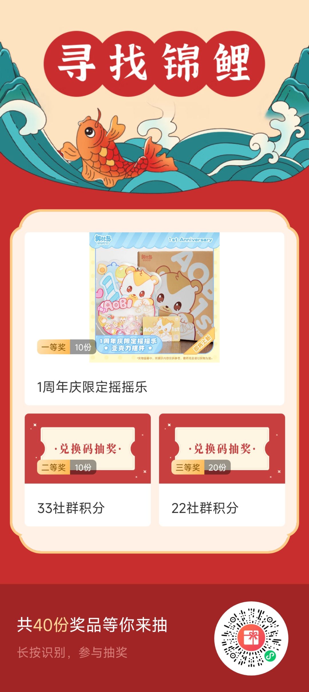 快来抽! 1