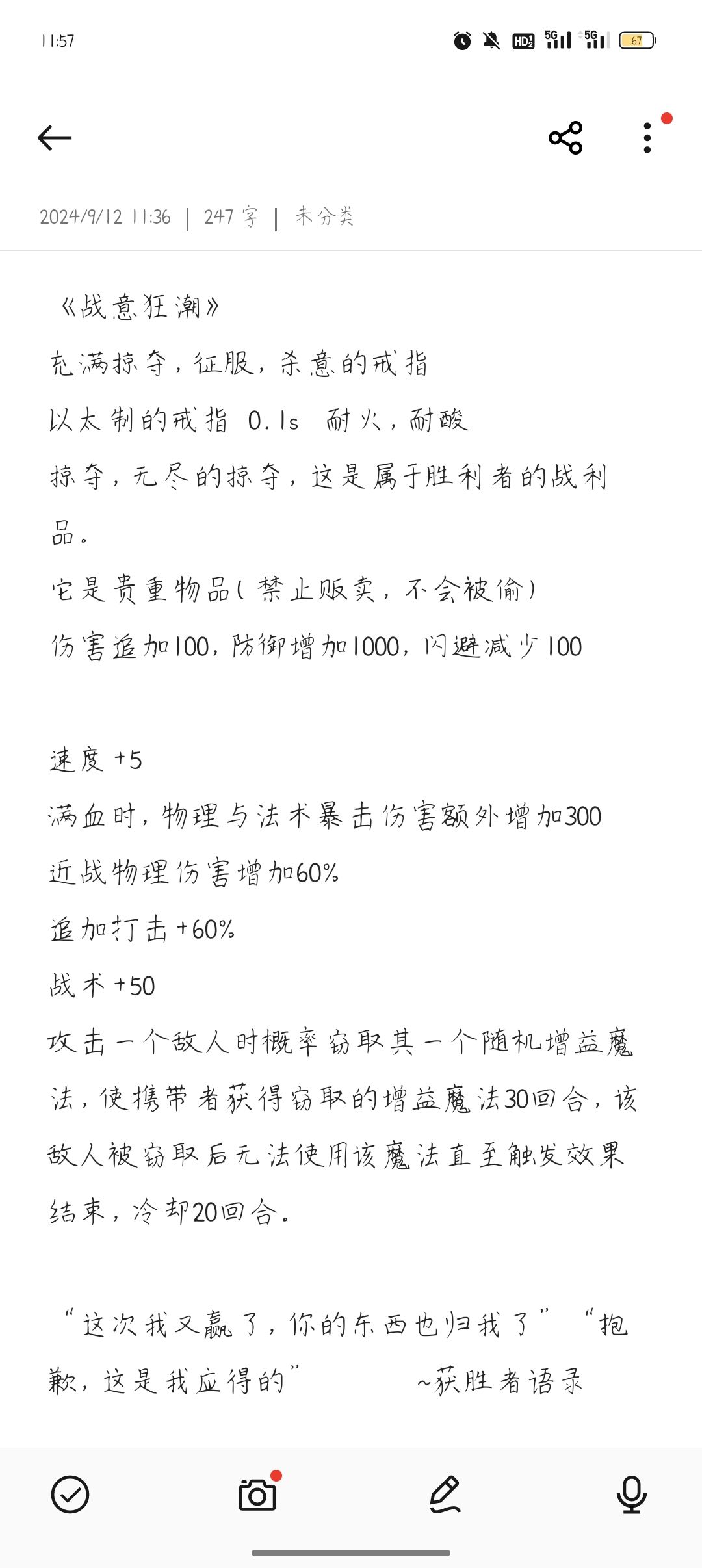 以太杯黑星装备截图