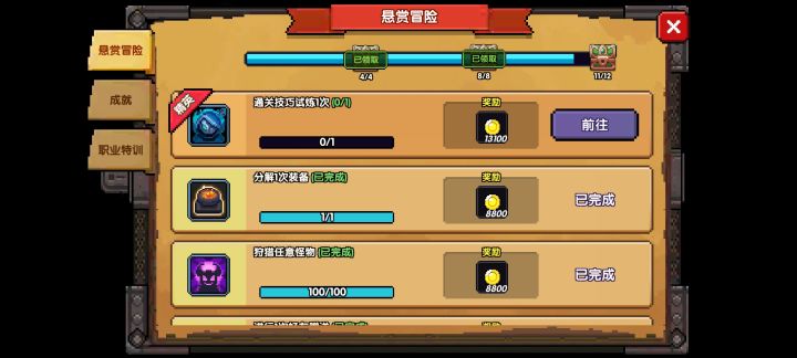 别让我扫荡了呗截图