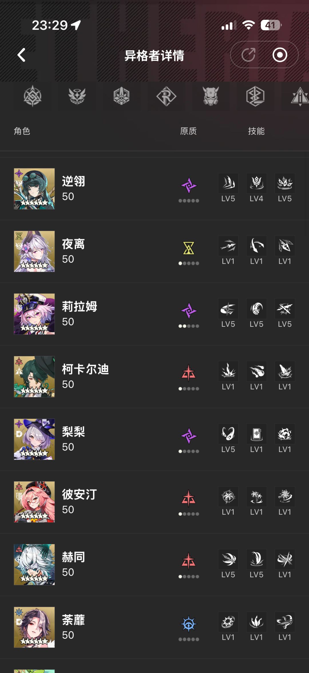 重置了夜离,渺渺,千羽 2