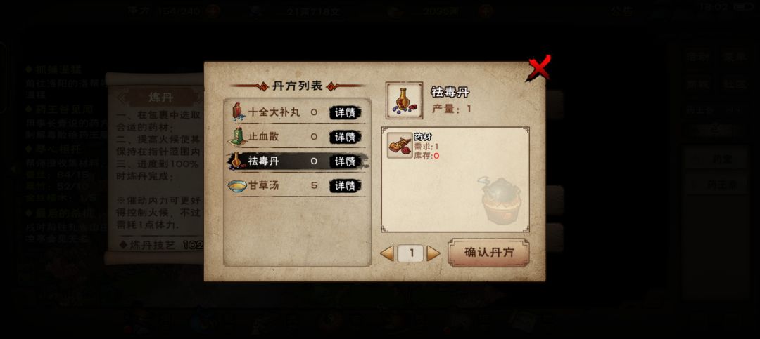 药王谷见闻 1