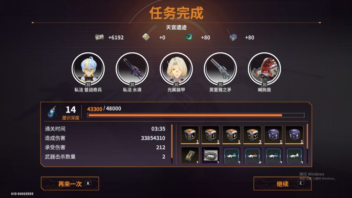 新活动光翼大人3分35速通8轮普通截图