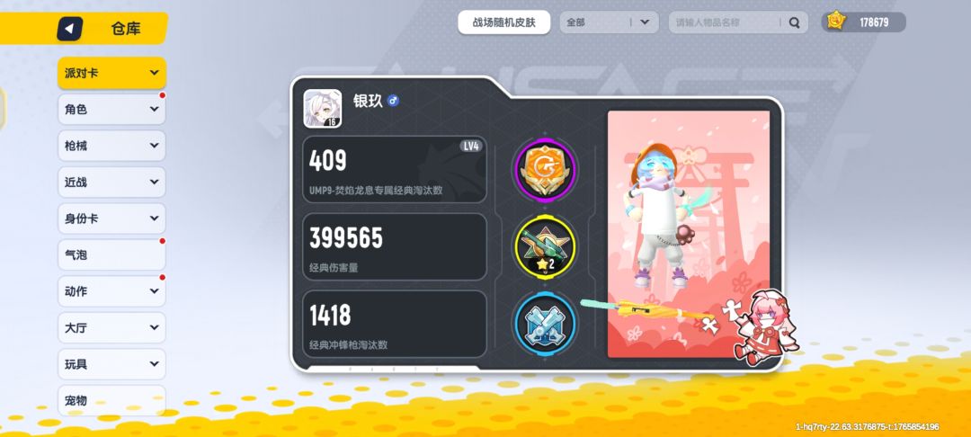 有大佬带我上分吗 1