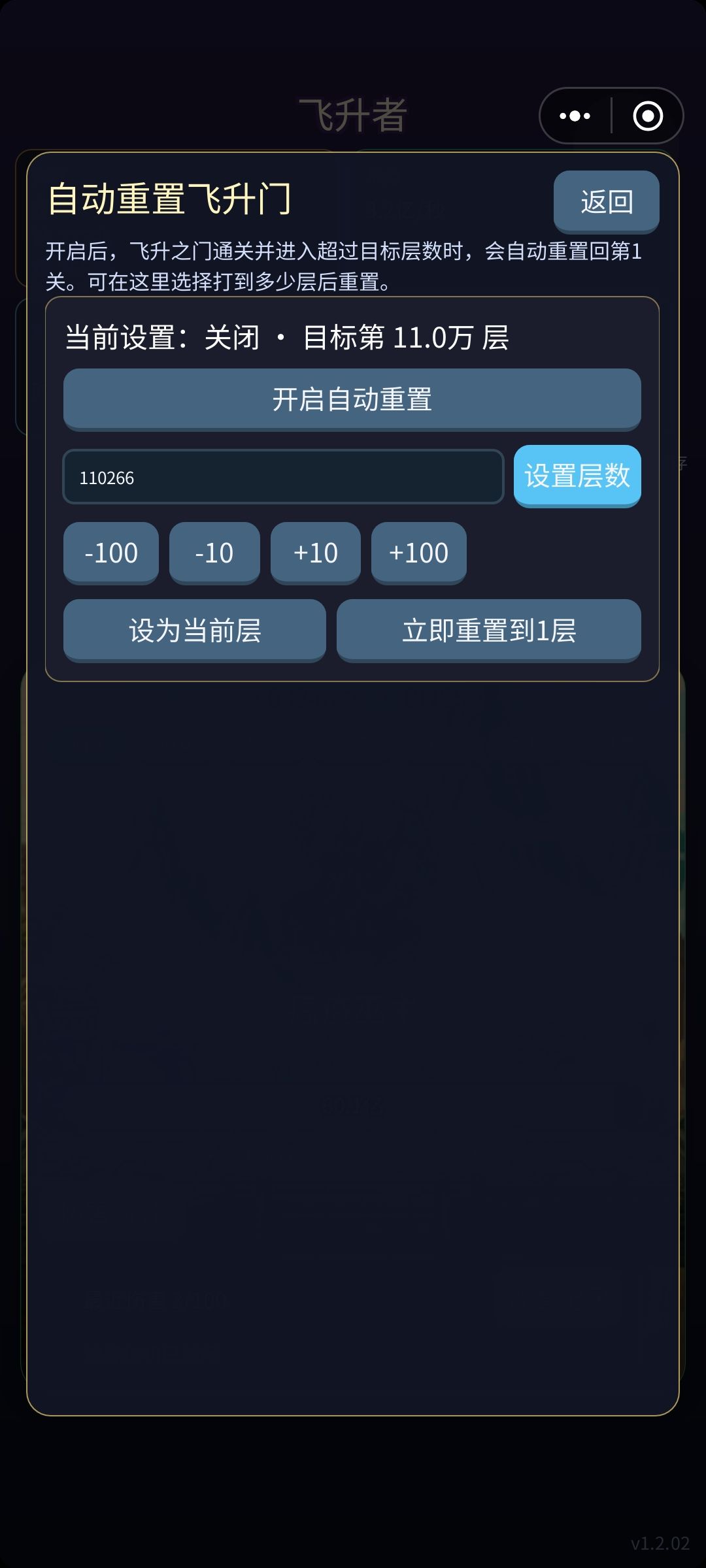 1.2.02-1更新内容 2