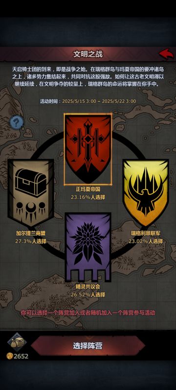 请说出文明之战的联机性