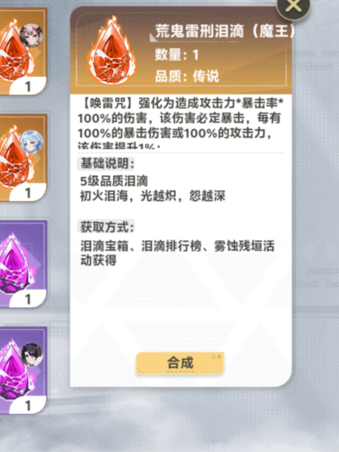 这几个泪滴哪个能留 3